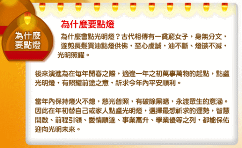 點我~~免費加入會員~~安光明燈去~~