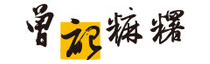曾記麻糬