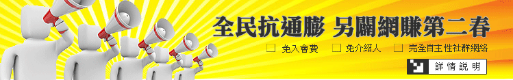 網賺部落格